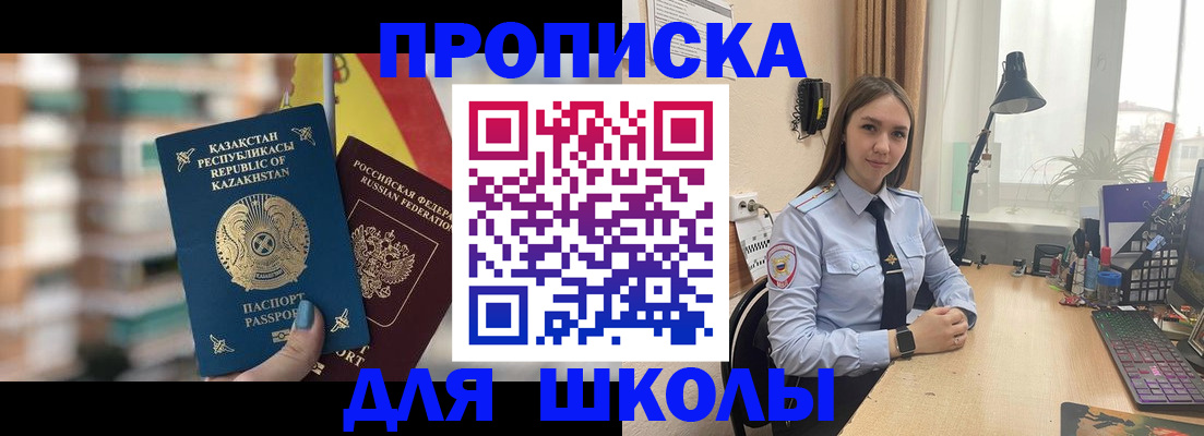 временная регистрация недорого в Пятигорске